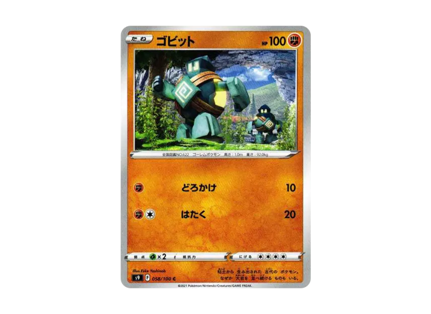 Golett C [S9 058/100] (Expansion Pack "Star Birth")