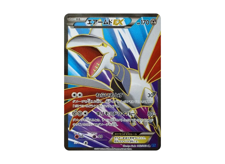 Skarmory EX SR [XY1-COLLECTION-X 062/060] (Expansion Pack "Collection X")