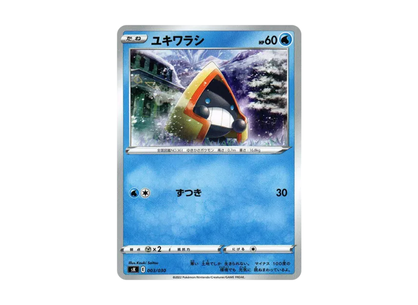 Snorunt [SK 003/030] (Premium Trainer Box "VSTAR")