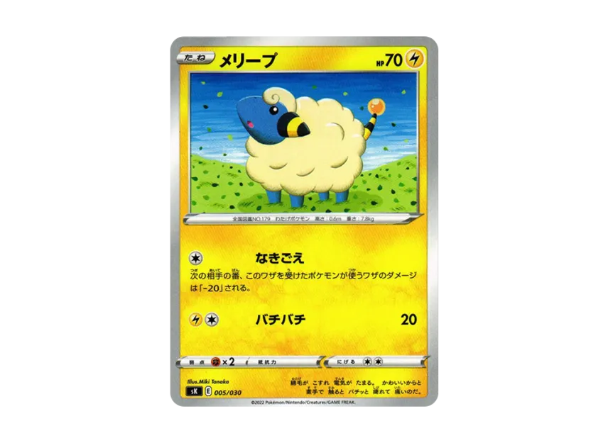 Mareep [SK 005/030] (Premium Trainer Box "VSTAR")
