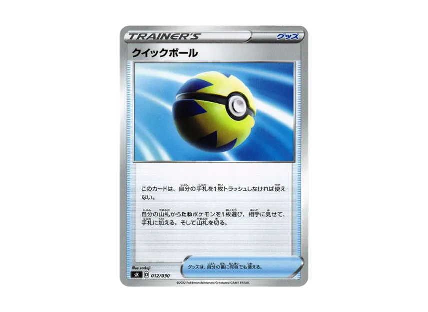 Quick Ball [SK 012/030] (Premium Trainer Box "VSTAR")
