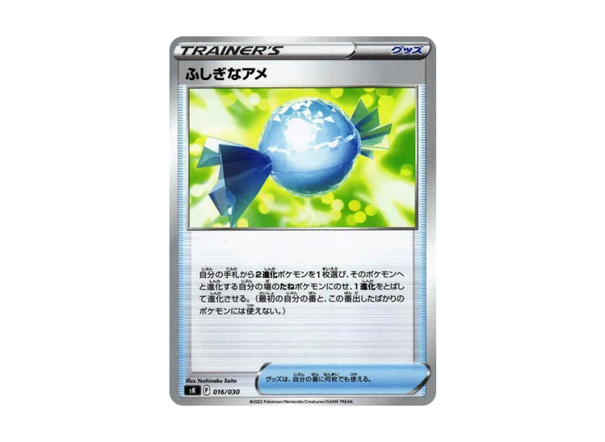 Rare Candy [SK 016/030] (Premium Trainer Box "VSTAR")