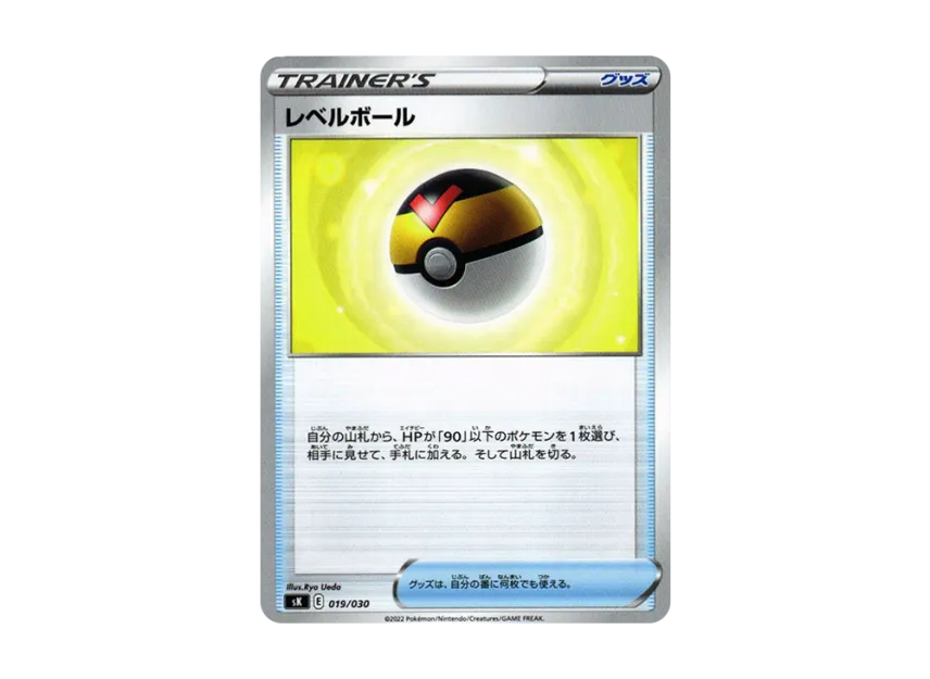 Level Ball [SK 019/030] (Premium Trainer Box "VSTAR")