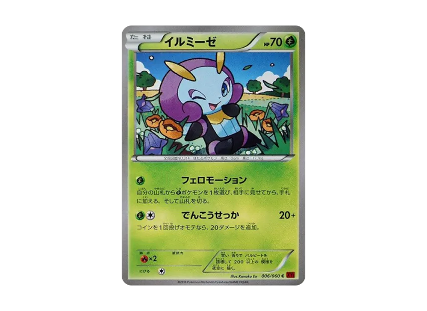 Scatterbug C [XY1-COLLECTION-X 006/060] (Expansion Pack "Collection X")