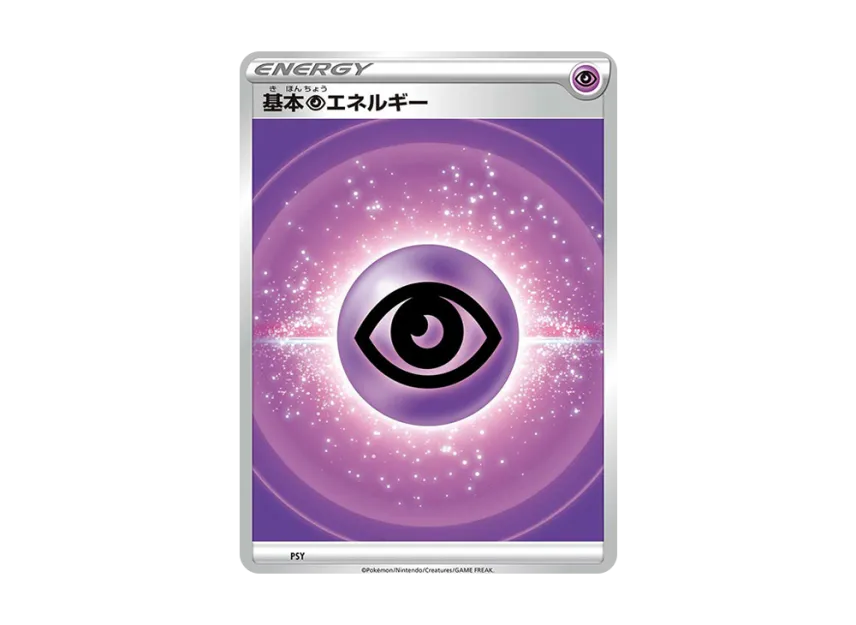 Basic Psychic Energy [SK PSY/030] (Premium Trainer Box "VSTAR")