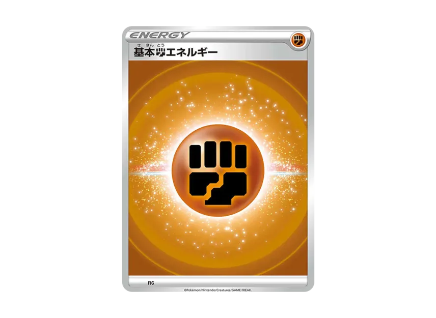 Basic Fighting Energy [SK FIG/030] (Premium Trainer Box "VSTAR")