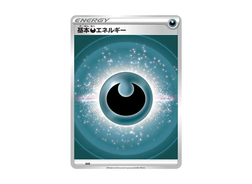 Basic Darkness Energy [SK DAR/030] (Premium Trainer Box "VSTAR")