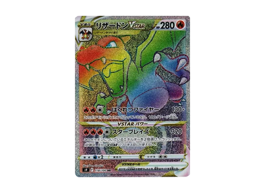 Charizard VSTAR HR [S9 118/100] (Expansion Pack "Star Birth")