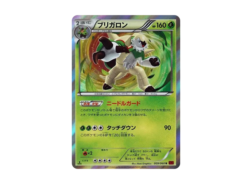 Chesnaught R : 1ED [XY1-COLLECTION-Y 009/060] (Expansion Pack "Collection Y")