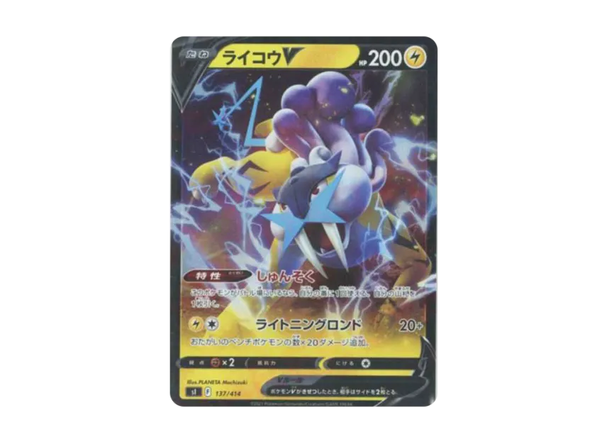 Raikou V : Mirror [SI 137/414] (Start Deck 100)