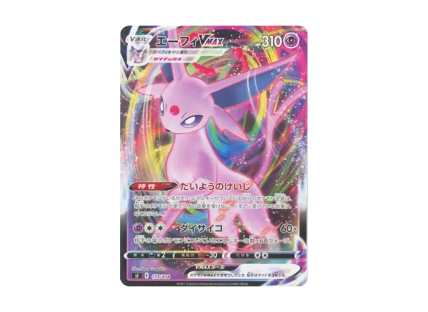 Espeon VMAX [SI 173/414] (Start Deck 100)
