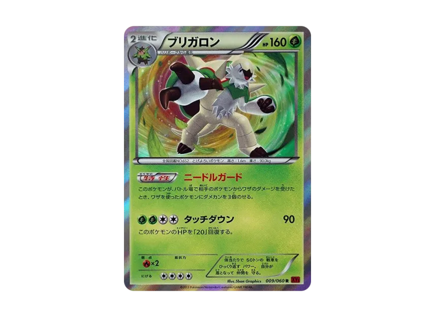 Chesnaught R [XY1-COLLECTION-Y 009/060] (Expansion Pack "Collection Y")