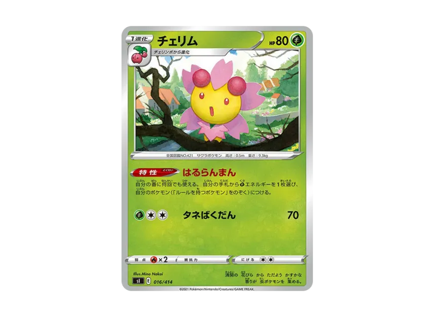 Cherrim [SI 016/414] (Sword & Shield "Start Deck 100")