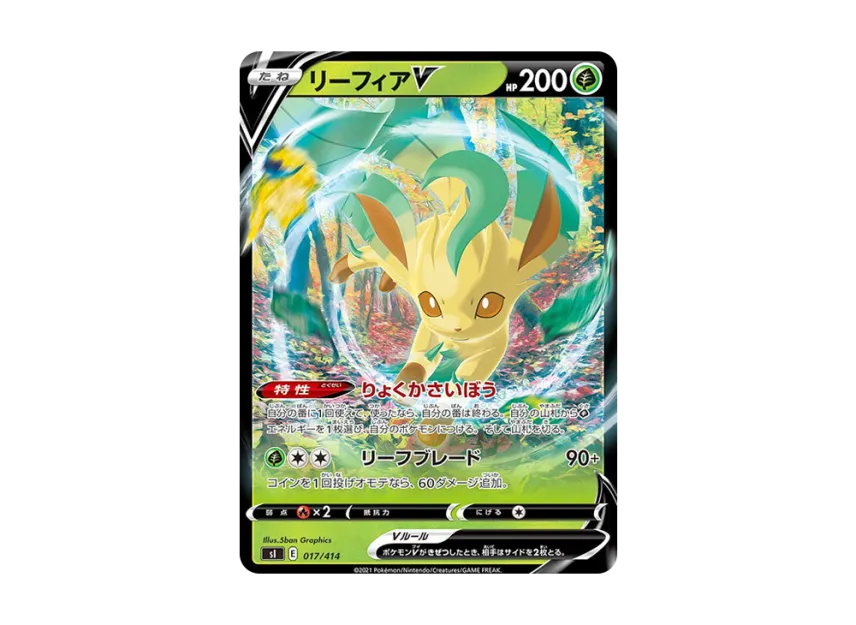 Leafeon V [SI 017/414] (Sword & Shield "Start Deck 100")