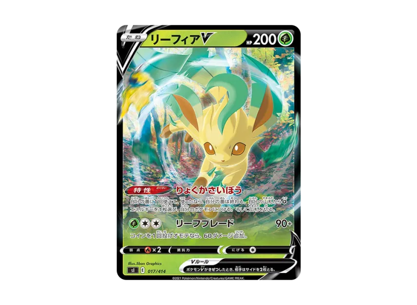 Leafeon V : Mirror [SI 017/414] (Sword & Shield "Start Deck 100")