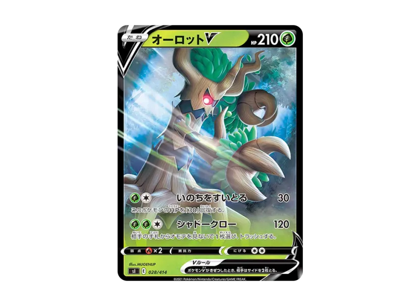 Trevenant V [SI 028/414] (Sword & Shield "Start Deck 100")