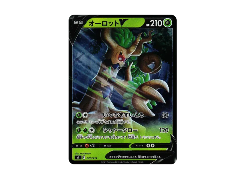 Trevenant V : Mirror [SI 028/414] (Sword & Shield "Start Deck 100")
