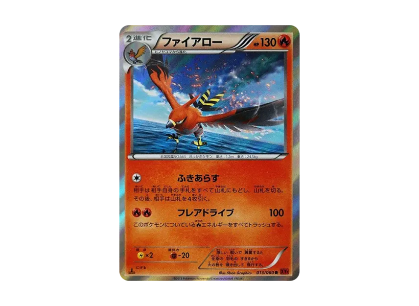 Talonflame R : 1ED [XY1-COLLECTION-Y 013/060] (Expansion Pack "Collection Y")