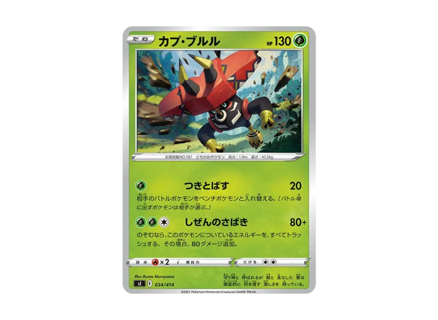 Tapu Bulu [SI 034/414] (Sword & Shield "Start Deck 100")