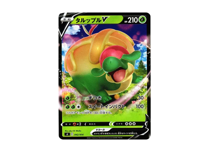 Appletun V [SI 042/414] (Sword & Shield "Start Deck 100")