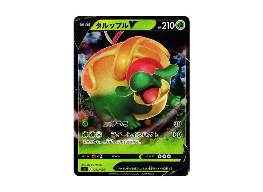 Appletun V : Mirror [SI 042/414] (Sword & Shield "Start Deck 100")