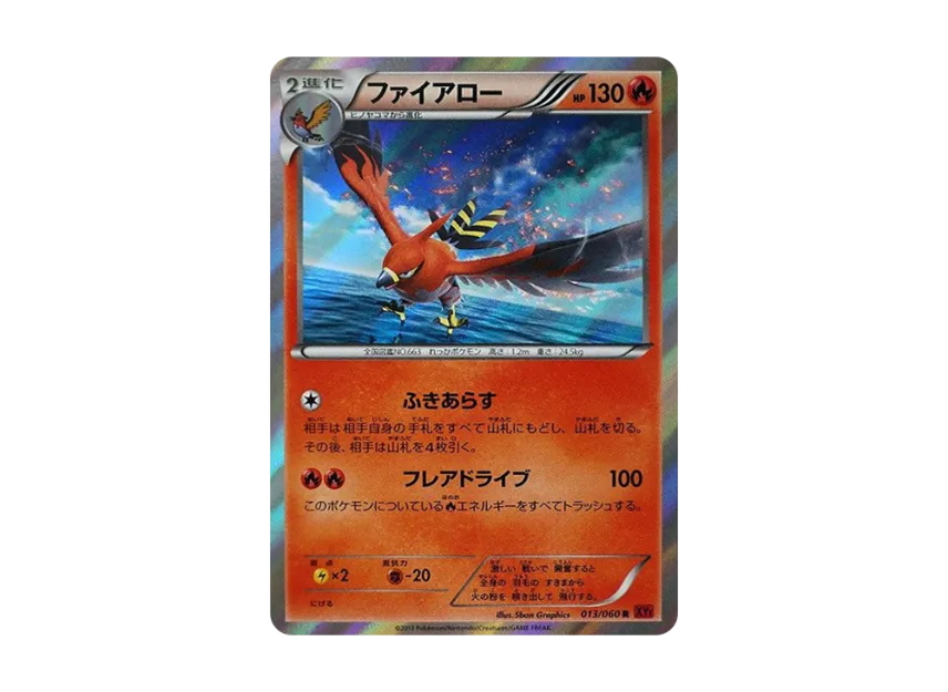 Talonflame R [XY1-COLLECTION-Y 013/060] (Expansion Pack "Collection Y")