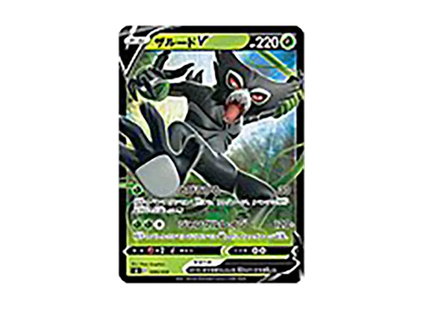 Zarude V [SI 045/414] (Sword & Shield "Start Deck 100")