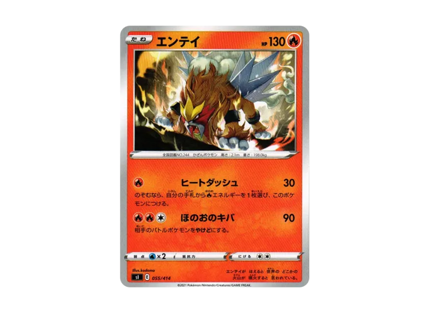 Entei [SI 055/414] (Sword & Shield "Start Deck 100")