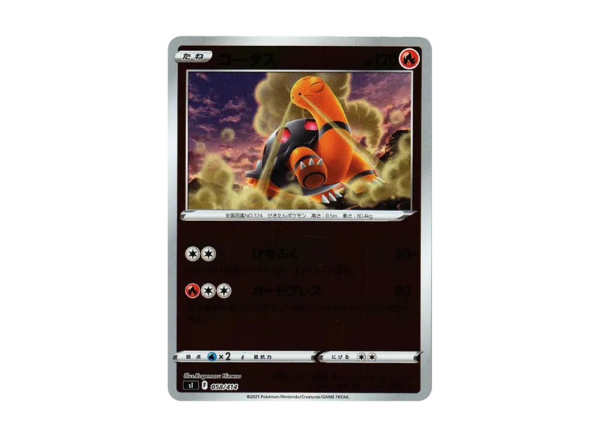 Torkoal : Mirror [SI 058/414] (Sword & Shield "Start Deck 100")