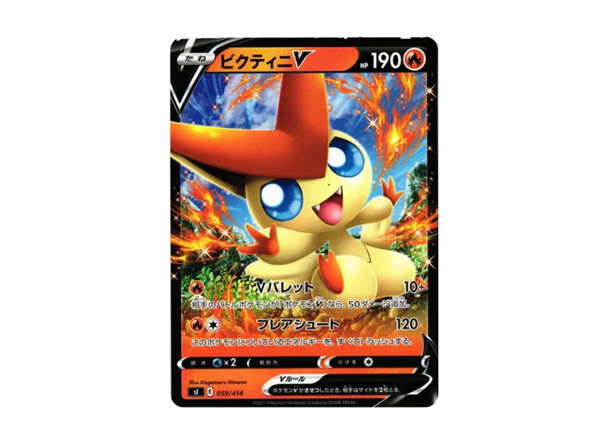 Victini V [SI 059/414] (Sword & Shield "Start Deck 100")