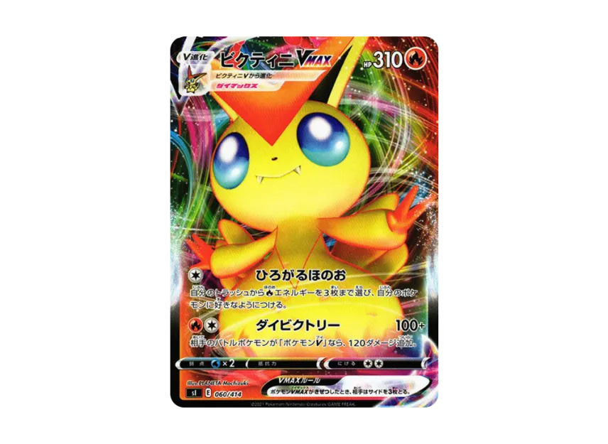Victini VMAX [SI 060/414] (Sword & Shield "Start Deck 100")