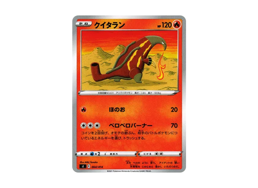 Heatmor [SI 064/414] (Sword & Shield "Start Deck 100")