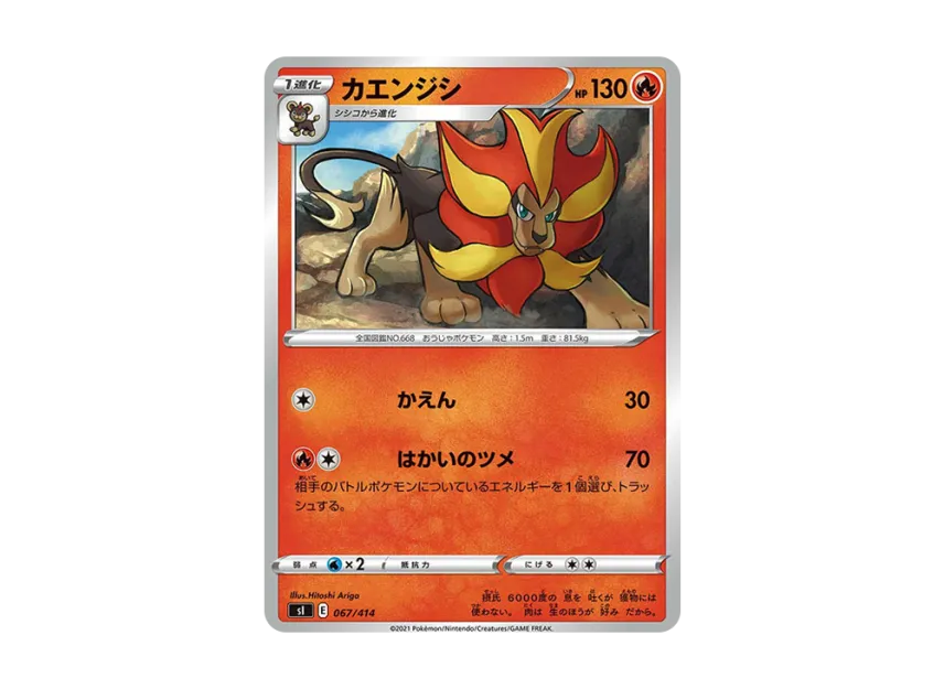 Pyroar [SI 067/414] (Sword & Shield "Start Deck 100")