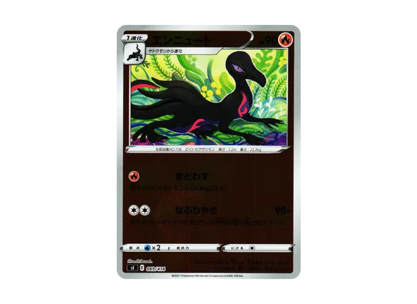 Salazzle : Mirror [SI 069/414] (Sword & Shield "Start Deck 100")