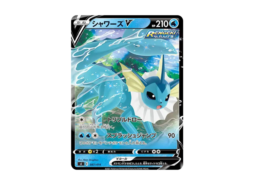 Vaporeon V [SI 087/414] (Sword & Shield "Start Deck 100")