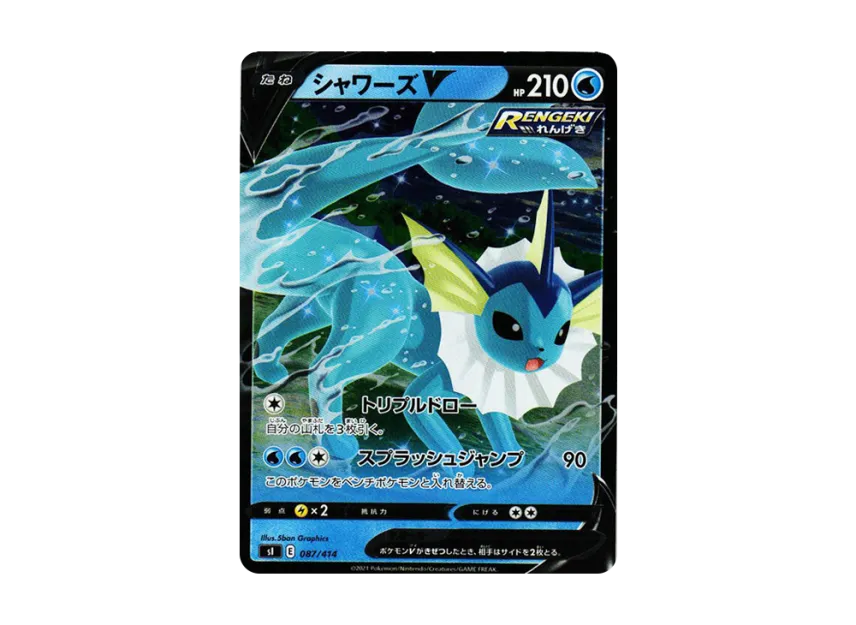 Vaporeon V : Mirror [SI 087/414] (Sword & Shield "Start Deck 100")