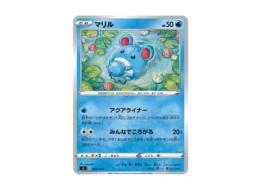 Marill [SI 088/414] (Sword & Shield "Start Deck 100")