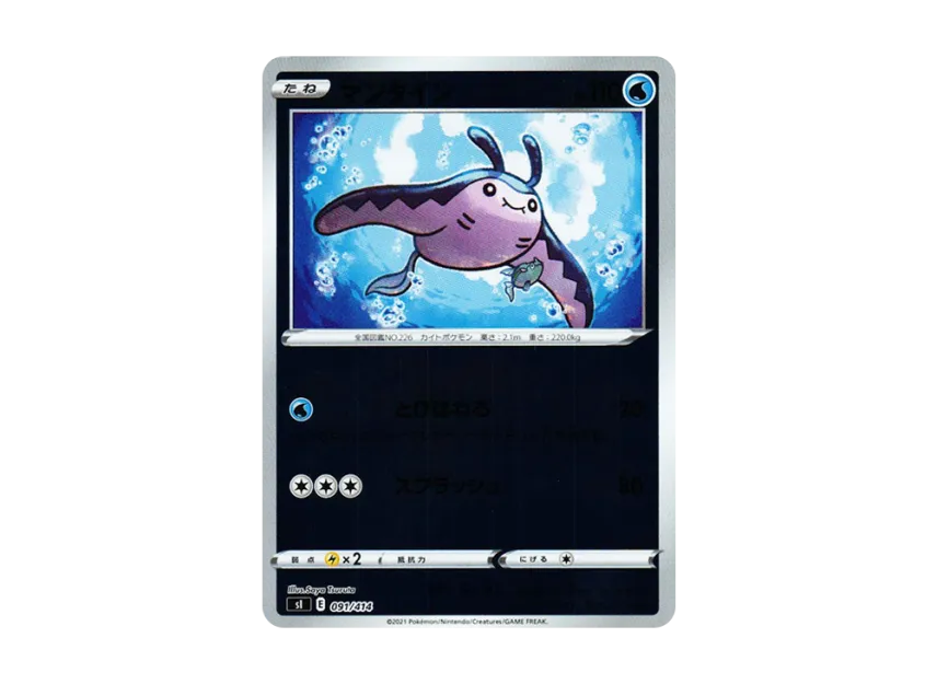 Mantine : Mirror [SI 091/414] (Sword & Shield "Start Deck 100")
