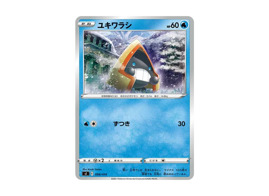 Snorunt [SI 098/414] (Sword & Shield "Start Deck 100")