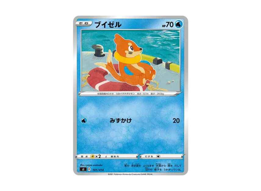 Buizel [SI 101/414] (Sword & Shield "Start Deck 100")