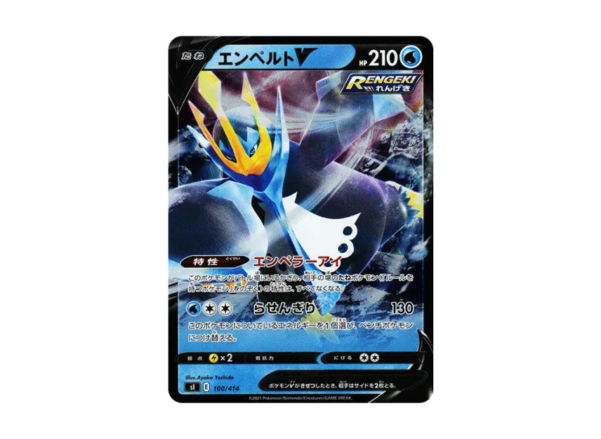 Empoleon V : Mirror [SI 100/414] (Sword & Shield "Start Deck 100")