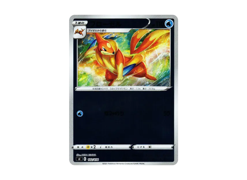 Floatzel : Mirror [SI 102/414] (Sword & Shield "Start Deck 100")