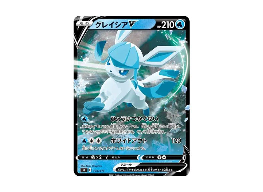 Glaceon V [SI 103/414] (Sword & Shield "Start Deck 100")
