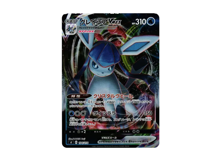 Glaceon VMAX : Mirror [SI 104/414] (Sword & Shield "Start Deck 100")