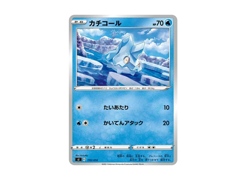 Bergmite [SI 110/414] (Sword & Shield "Start Deck 100")