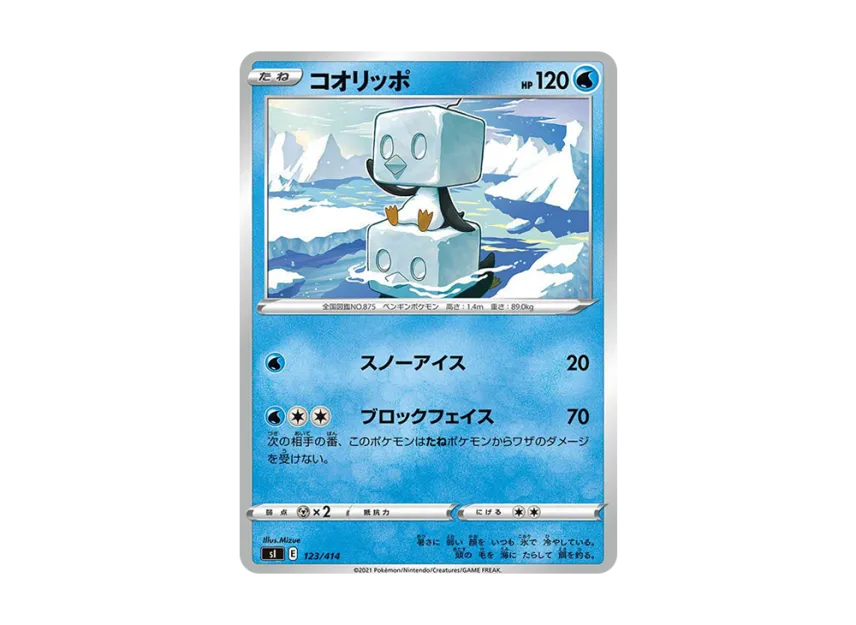 Eiscue [SI 123/414] (Sword & Shield "Start Deck 100")