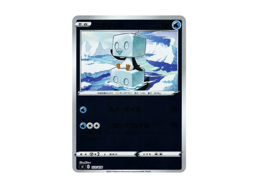Eiscue : Mirror [SI 123/414] (Sword & Shield "Start Deck 100")