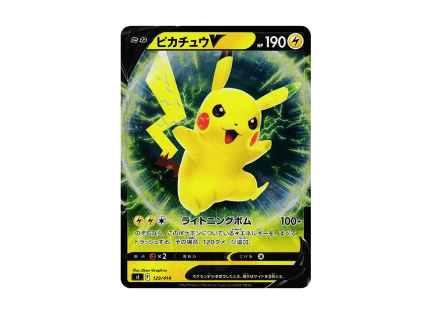 Pikachu V : Mirror [SI 129/414] (Sword & Shield "Start Deck 100")