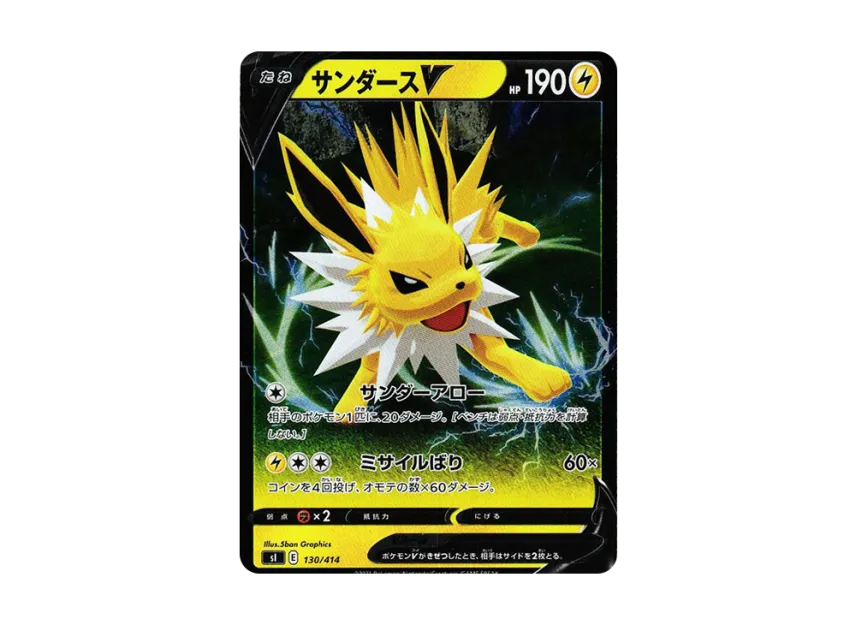 Jolteon V : Mirror [SI 130/414] (Sword & Shield "Start Deck 100")