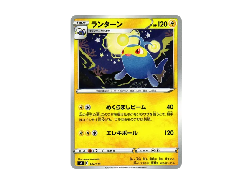 Lanturn [SI 132/414] (Sword & Shield "Start Deck 100")